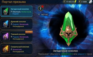 screenshot 520 аккаунт ~ Октябрь Аккаунты RAID с героями и осколками. 12.10.2026 19:29