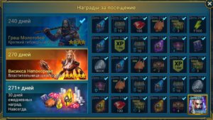 Screenshot 31 аккаунт ~ Октябрь Аккаунты RAID с героями и осколками. 12.10.2026 19:28