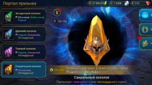 Screenshot 32 аккаунт ~ Октябрь Аккаунты RAID с героями и осколками. 12.10.2026 19:28
