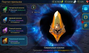 screenshot 11 1 аккаунт ~ Октябрь Аккаунты RAID с героями и осколками. 12.10.2026 18:28