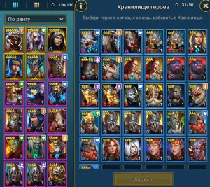 screenshot 140 аккаунт ~ Октябрь Аккаунты RAID с героями и осколками. 12.10.2026 18:28
