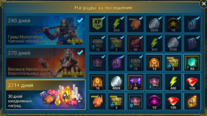 screenshot 56 аккаунт ~ Октябрь Аккаунты RAID с героями и осколками. 13.10.2026 00:30