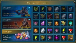 screenshot 59 аккаунт ~ Октябрь Аккаунты RAID с героями и осколками. 12.10.2026 17:29