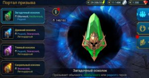 screenshot 60 аккаунт ~ Октябрь Аккаунты RAID с героями и осколками. 12.10.2026 17:29