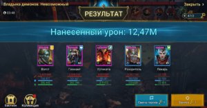 screenshot 1 1 аккаунт ~ Октябрь Аккаунты RAID с героями и осколками. 12.10.2026 17:29