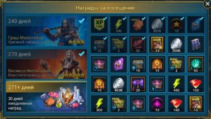 screenshot 359 аккаунт ~ Октябрь Аккаунты RAID с героями и осколками. 12.10.2026 19:29