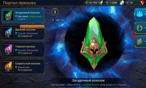 screenshot 360 аккаунт ~ Октябрь Аккаунты RAID с героями и осколками. 12.10.2026 19:29