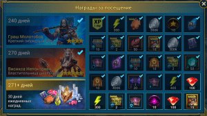 screenshot 246 аккаунт ~ Октябрь Аккаунты RAID с героями и осколками. 12.10.2026 21:28