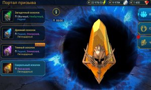 screenshot 252 аккаунт ~ Октябрь Аккаунты RAID с героями и осколками. 12.10.2026 22:28