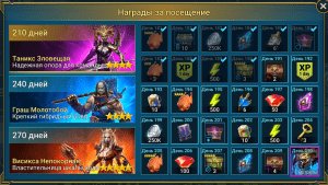 screenshot 10 аккаунт ~ Октябрь Аккаунты RAID с героями и осколками. 12.10.2026 16:29
