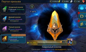screenshot 11 аккаунт ~ Октябрь Аккаунты RAID с героями и осколками. 12.10.2026 16:29