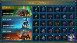 screenshot 112 аккаунт ~ Октябрь Аккаунты RAID с героями и осколками. 12.10.2026 17:29