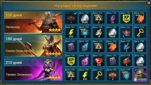 screenshot 231 аккаунт ~ Октябрь Аккаунты RAID с героями и осколками. 12.10.2026 17:29