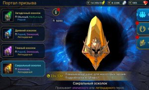 Завия + Мачеха + Осколки + Ниндзя + Александр Стреловержец + Пророчица + Мордекай + Яго + Заргала + Джарег + Элитный Гвардеец 2 screenshot 3 12.10.2026 12 Октябрь 2026 18:28 screenshot 3 аккаунт ~ Октябрь Аккаунты RAID с героями и осколками. 12.10.2026 18:28