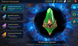 Хозяин Гробниц + Гендзин + Татура Ледокрыл + Висикса + Скила + Ниндзя + Венценосная + Оккультный Воин + Аотар + Лекарь + много эпических 2 screenshot 697 12.10.2026 12 Октябрь 2026 18:28 screenshot 697 аккаунт ~ Октябрь Аккаунты RAID с героями и осколками. 12.10.2026 18:28