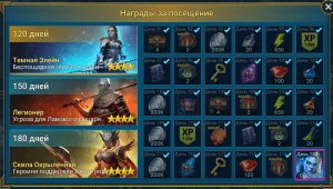 screenshot 711 аккаунт ~ Октябрь Аккаунты RAID с героями и осколками. 12.10.2026 19:28