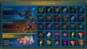 screenshot 147 аккаунт ~ Октябрь Аккаунты RAID с героями и осколками. 12.10.2026 19:28