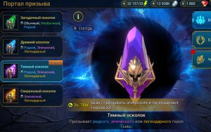 screenshot 148 аккаунт ~ Октябрь Аккаунты RAID с героями и осколками. 12.10.2026 19:28