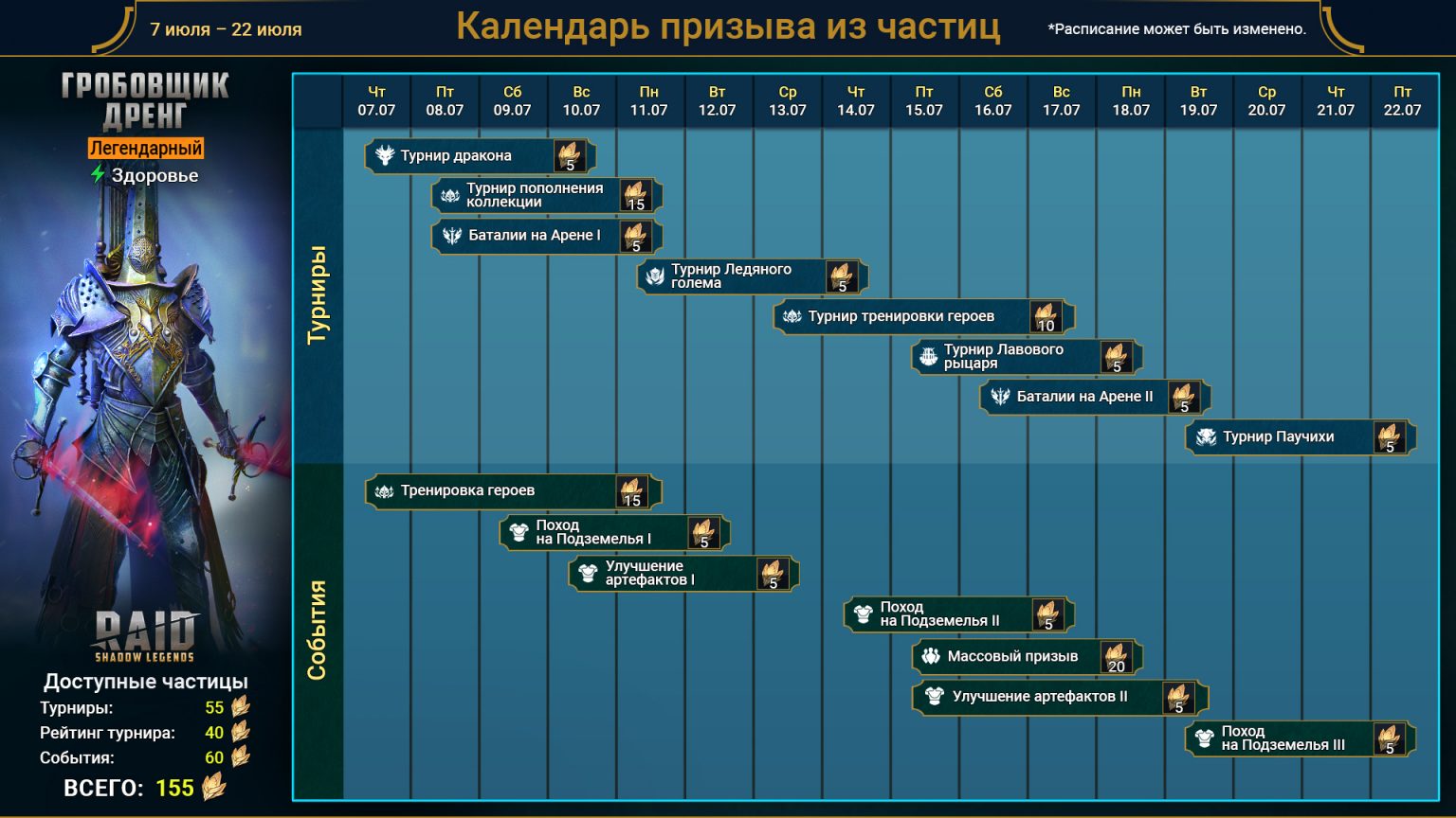 Проект сталь драки