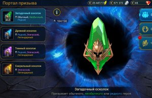 Кандрафон+ Хеликат + Нарма Нетленная + Ниндзя + Александр Стреловержец +Пророчица + Ловец + Холодное Сердце + много эпических героев 2 screenshot 187 12.10.2026 12 Октябрь 2026 22:28 screenshot 187 аккаунт ~ Октябрь Аккаунты RAID с героями и осколками. 12.10.2026 22:28