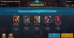 screenshot 383 аккаунт ~ Октябрь Аккаунты RAID с героями и осколками. 12.10.2026 20:28