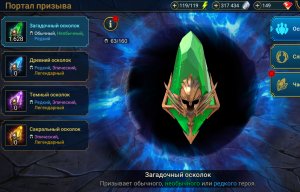 screenshot 127 аккаунт ~ Октябрь Аккаунты RAID с героями и осколками. 12.10.2026 17:29