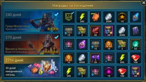 screenshot 132 аккаунт ~ Октябрь Аккаунты RAID с героями и осколками. 12.10.2026 20:28