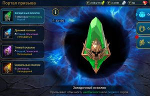 screenshot 133 аккаунт ~ Октябрь Аккаунты RAID с героями и осколками. 12.10.2026 20:28