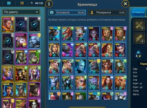 screenshot 134 аккаунт ~ Октябрь Аккаунты RAID с героями и осколками. 12.10.2026 20:28