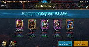 screenshot 465 аккаунт ~ Октябрь Аккаунты RAID с героями и осколками. 12.10.2026 17:29