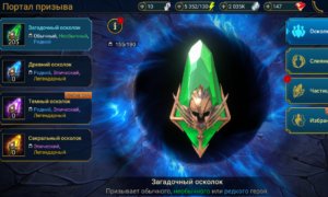 screenshot 521 аккаунт ~ Октябрь Аккаунты RAID с героями и осколками. 12.10.2026 22:28
