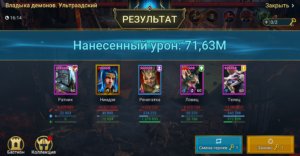 screenshot 9 аккаунт ~ Октябрь Аккаунты RAID с героями и осколками. 06.10.2026 14:30