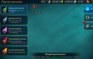 screenshot 4 аккаунт ~ Октябрь Аккаунты RAID с героями и осколками. 12.10.2026 19:28