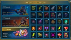 screenshot 44 аккаунт ~ Октябрь Аккаунты RAID с героями и осколками. 13.10.2026 02:28