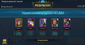 screenshot 1097 аккаунт ~ Октябрь Аккаунты RAID с героями и осколками. 22.10.2024 14:17