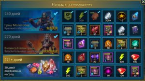 screenshot 1098 аккаунт ~ Октябрь Аккаунты RAID с героями и осколками. 12.10.2026 18:28