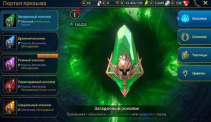 screenshot 1143 аккаунт ~ Октябрь Аккаунты RAID с героями и осколками. 12.10.2026 17:29